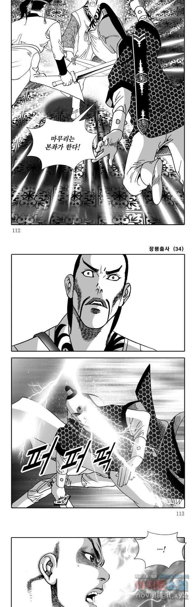 야설록 선전포고 컬렉션 68화 25