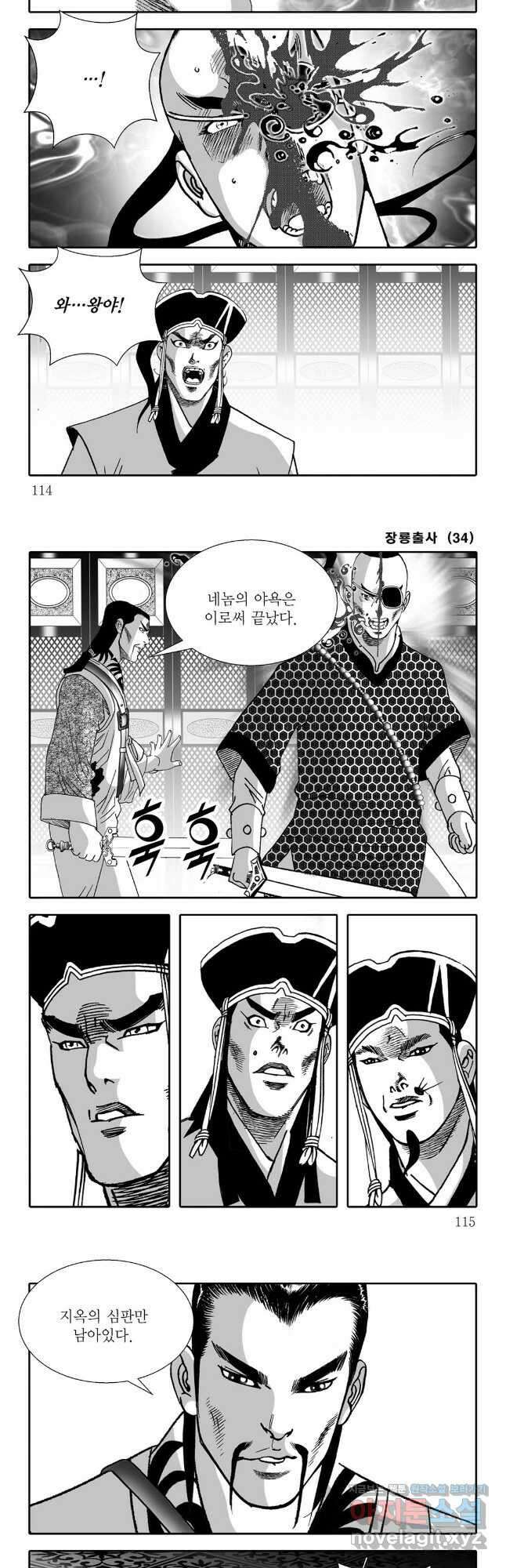 야설록 선전포고 컬렉션 68화 26