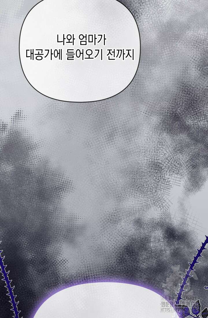대공가의 사랑받는 손녀님 19화 12