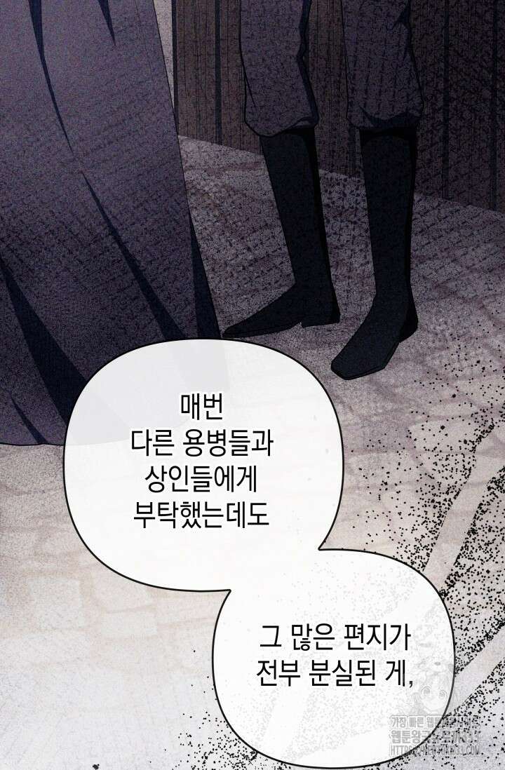 대공가의 사랑받는 손녀님 19화 24