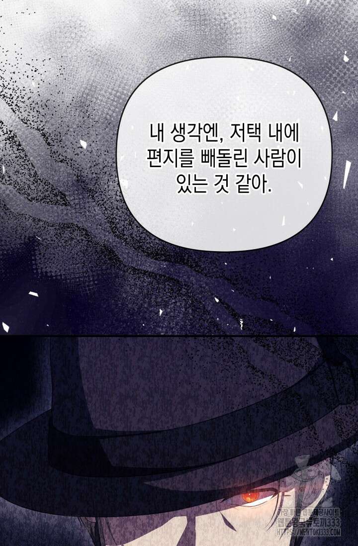 대공가의 사랑받는 손녀님 19화 28