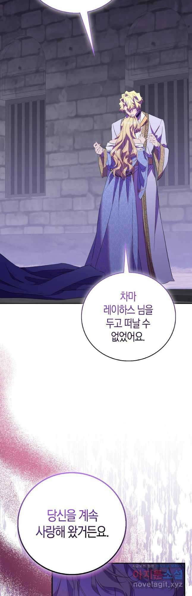 가짜 성녀인데 신들이 집착한다 75화 4
