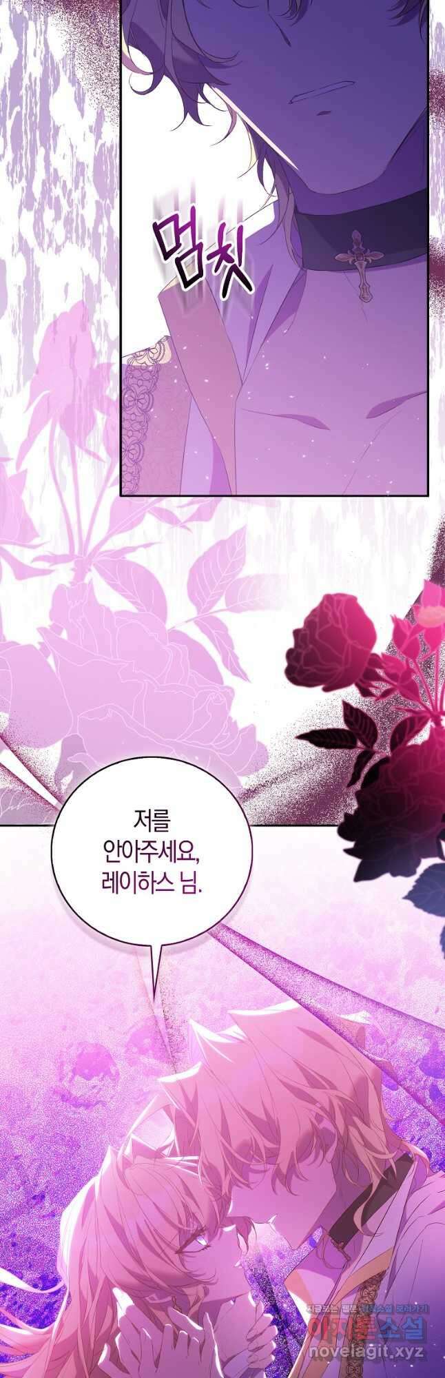 가짜 성녀인데 신들이 집착한다 75화 5