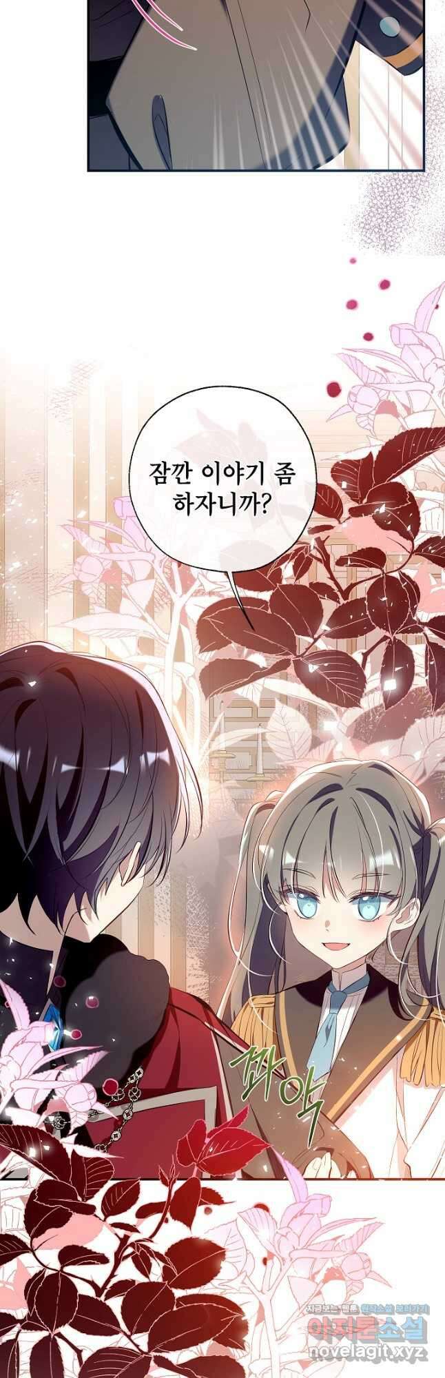 우리가 가족이 될 수 있을까요 106화 3