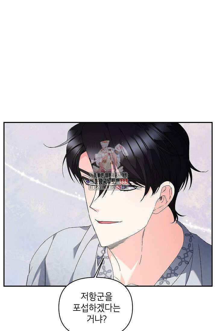 에보니 137화 1