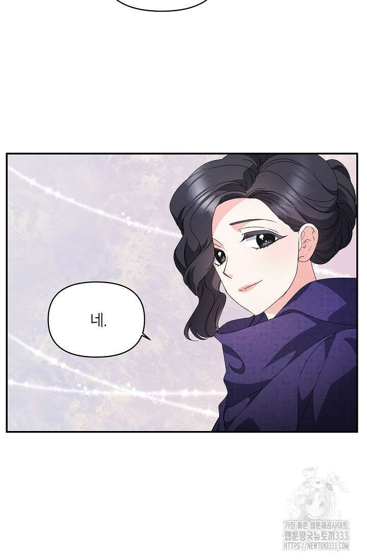 에보니 137화 2