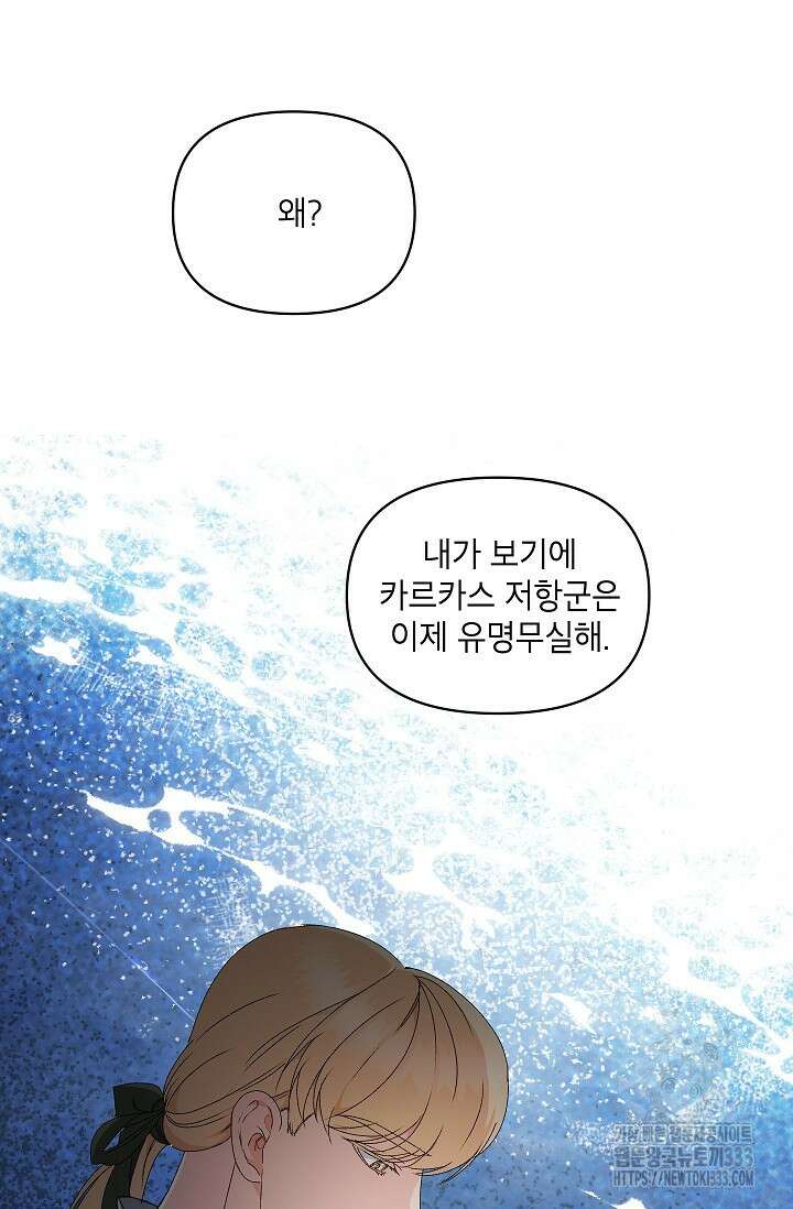 에보니 137화 3