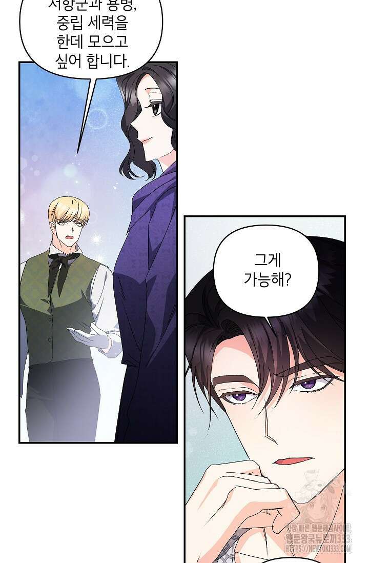 에보니 137화 5