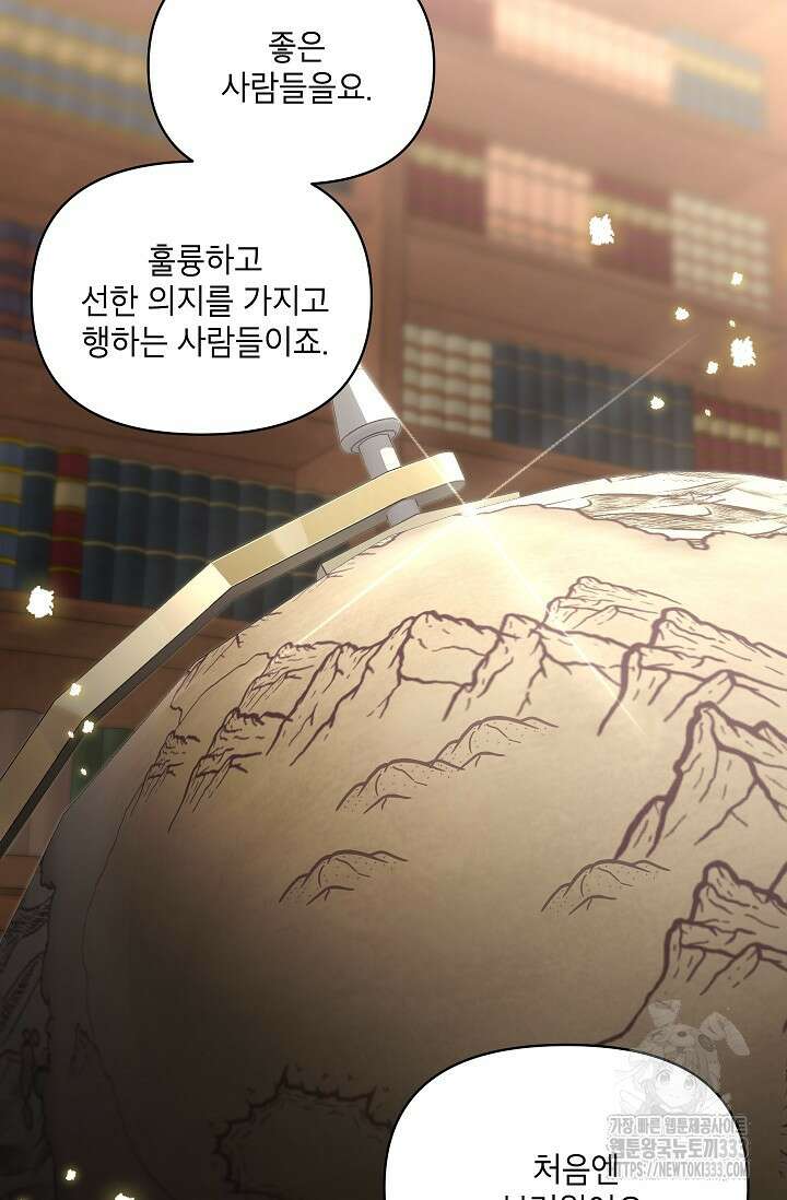 에보니 137화 8