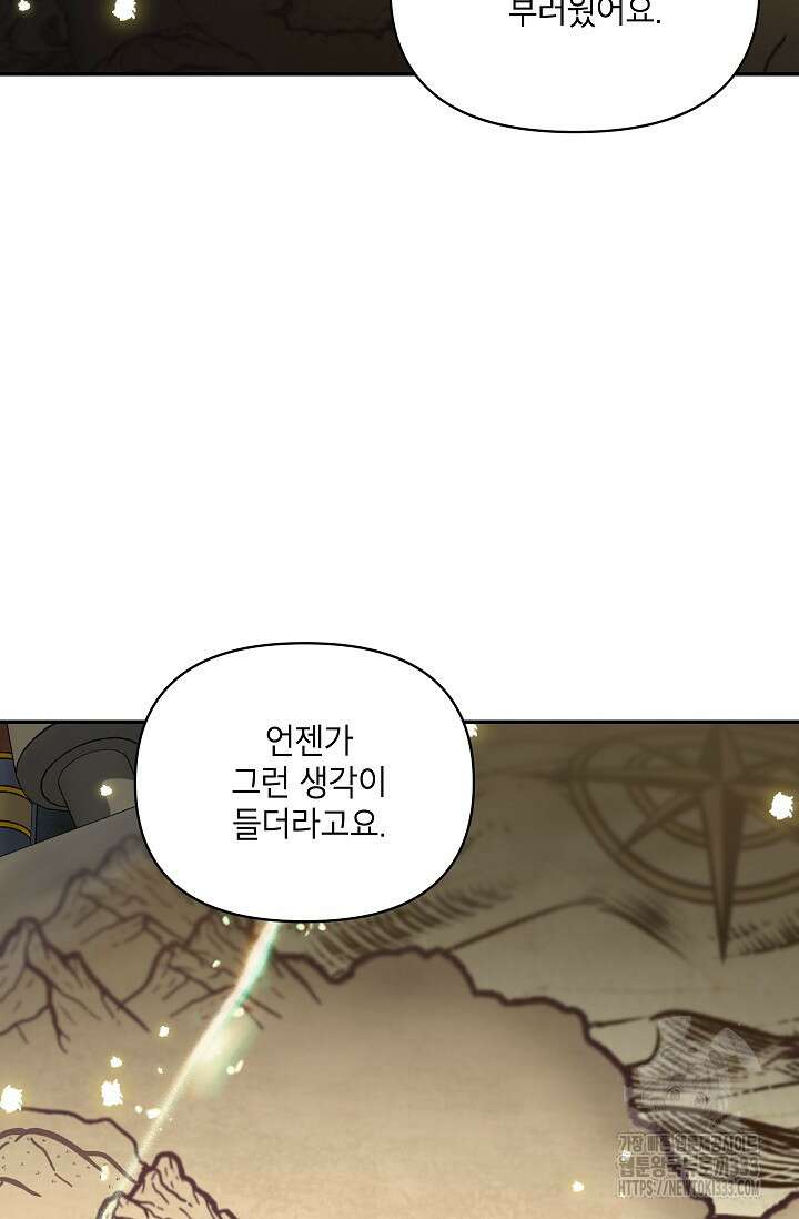 에보니 137화 9