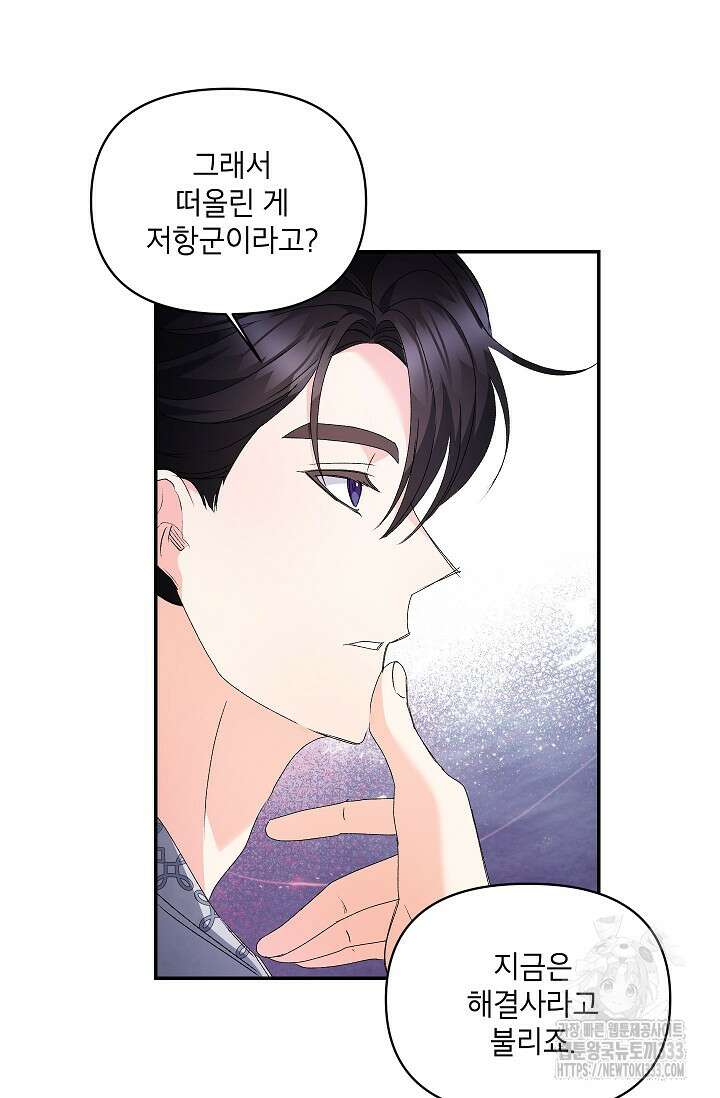 에보니 137화 11
