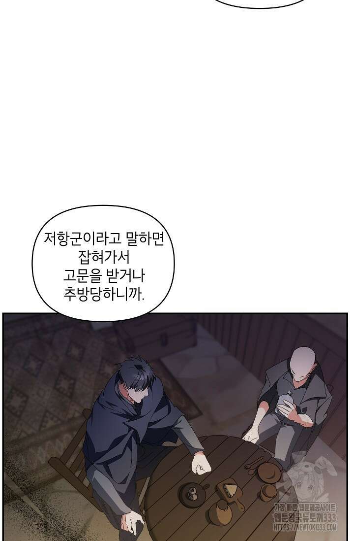 에보니 137화 12