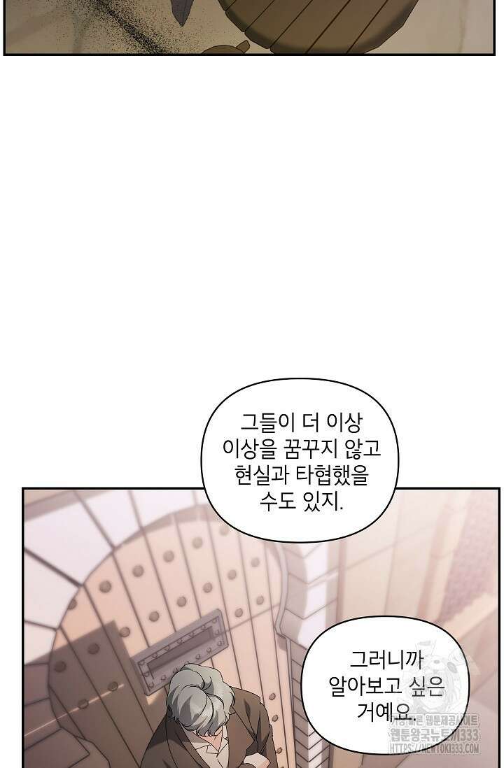 에보니 137화 13