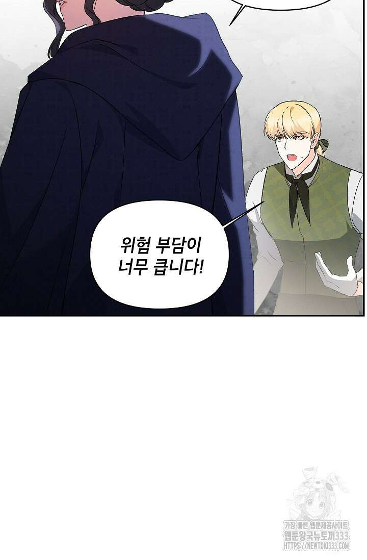 에보니 137화 15