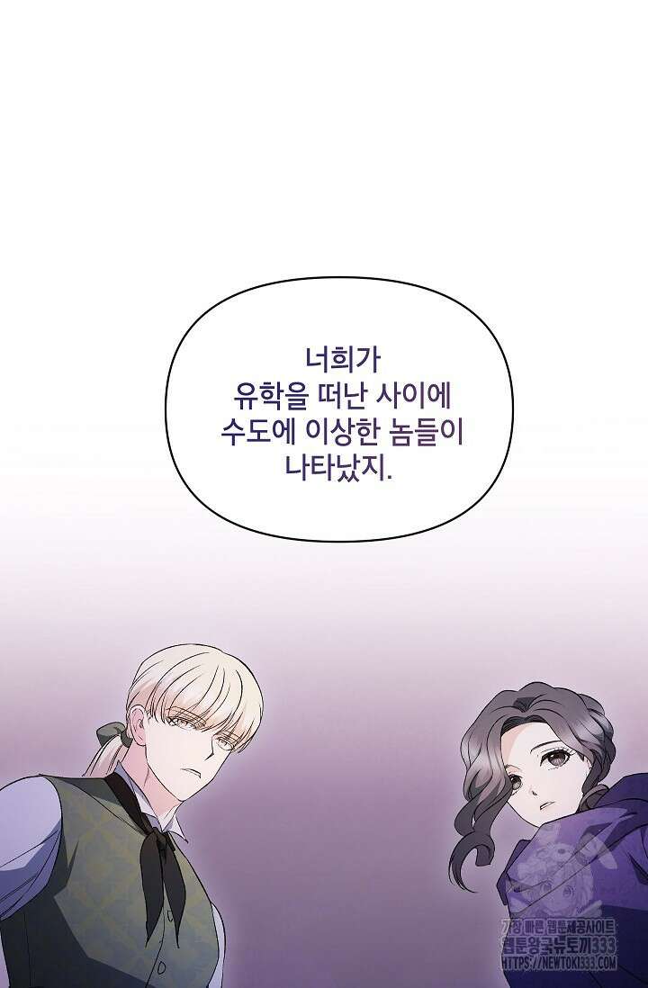 에보니 137화 17
