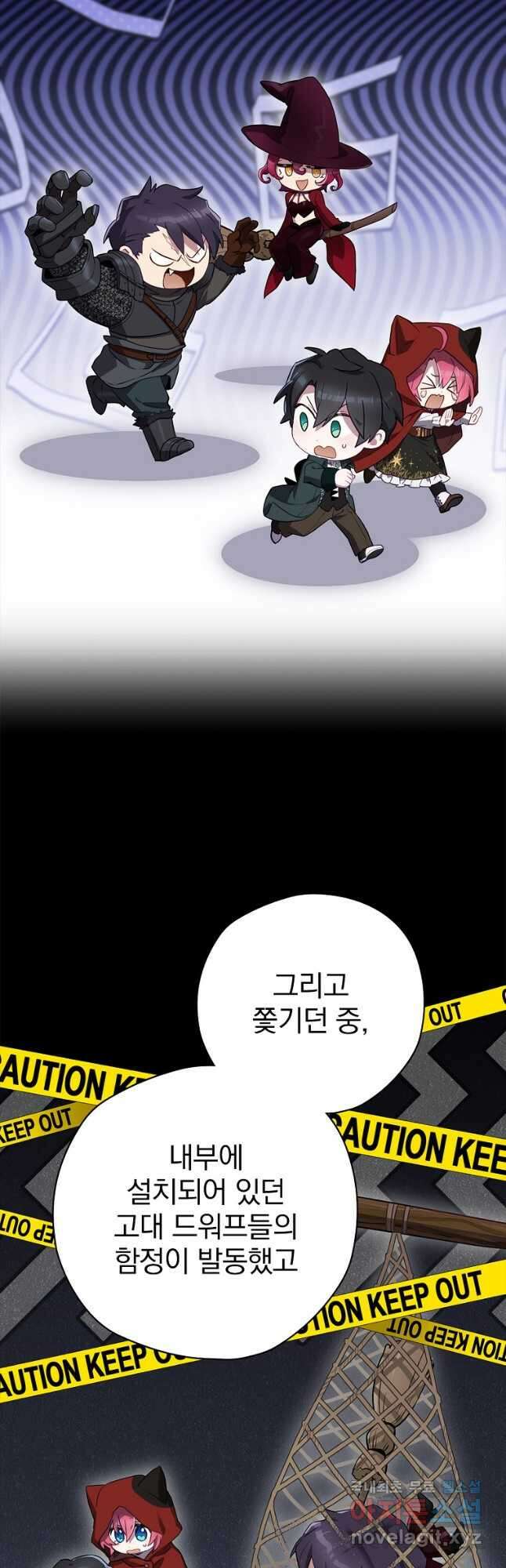 엔딩메이커 60화 5