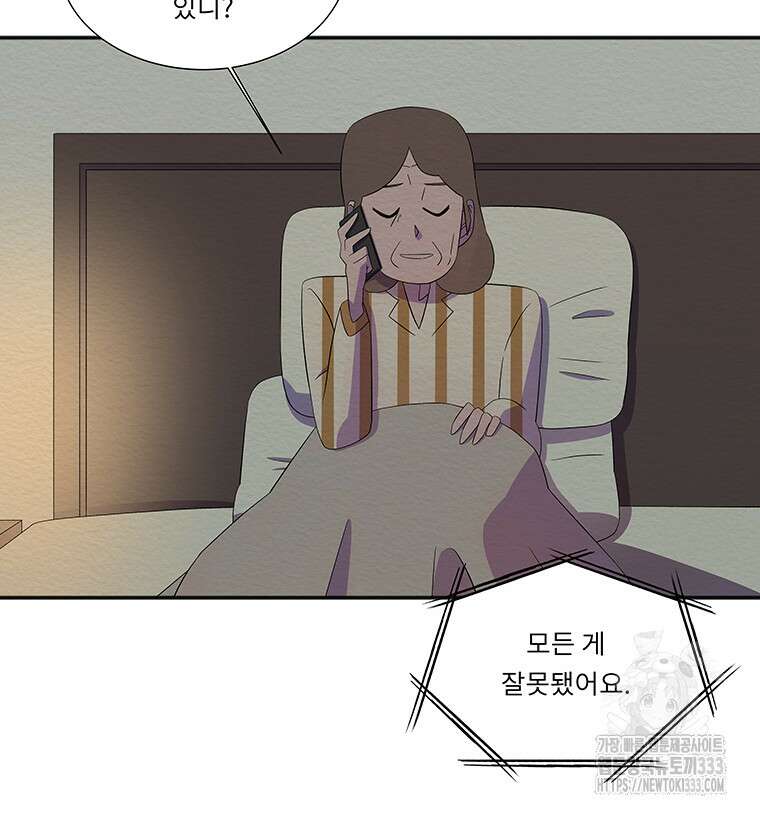 겨울의 글쓰기 66화 7