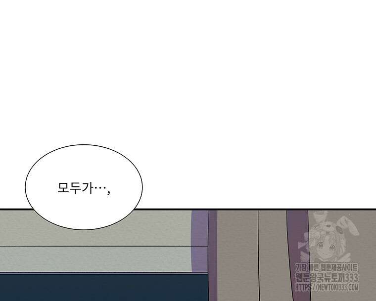 겨울의 글쓰기 66화 12