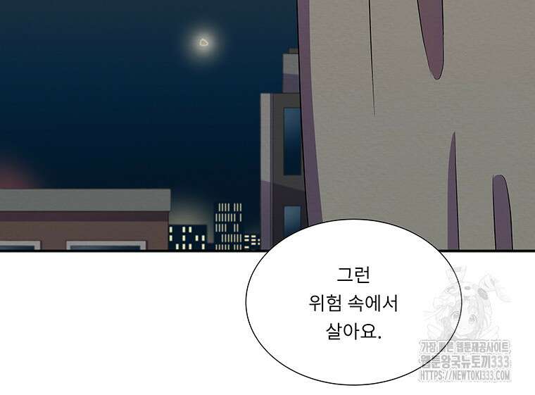 겨울의 글쓰기 66화 13