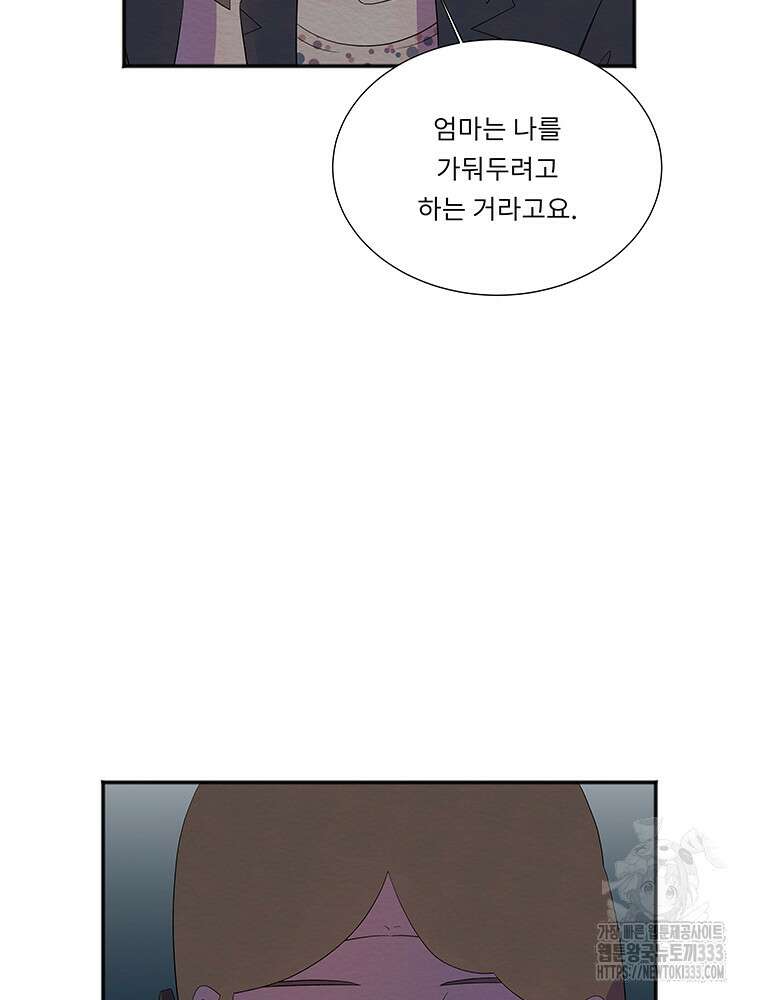 겨울의 글쓰기 66화 15