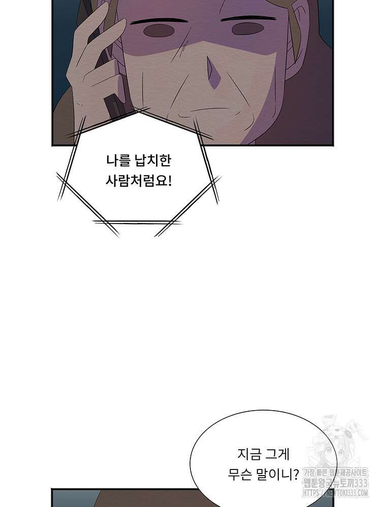 겨울의 글쓰기 66화 16