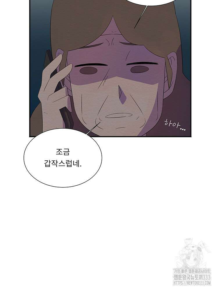 겨울의 글쓰기 66화 17