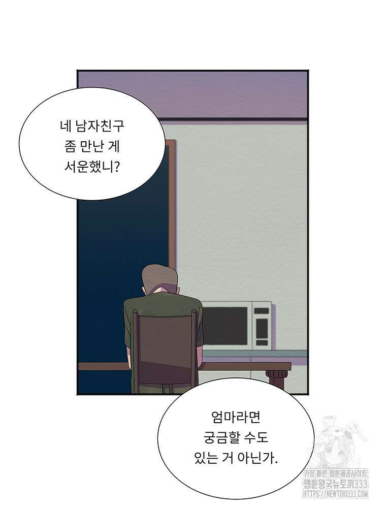 겨울의 글쓰기 66화 18