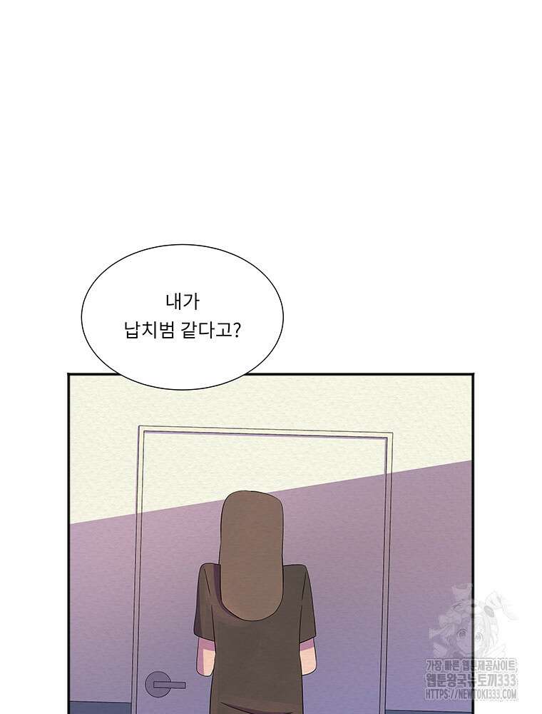 겨울의 글쓰기 66화 19