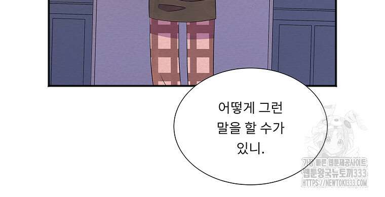 겨울의 글쓰기 66화 20