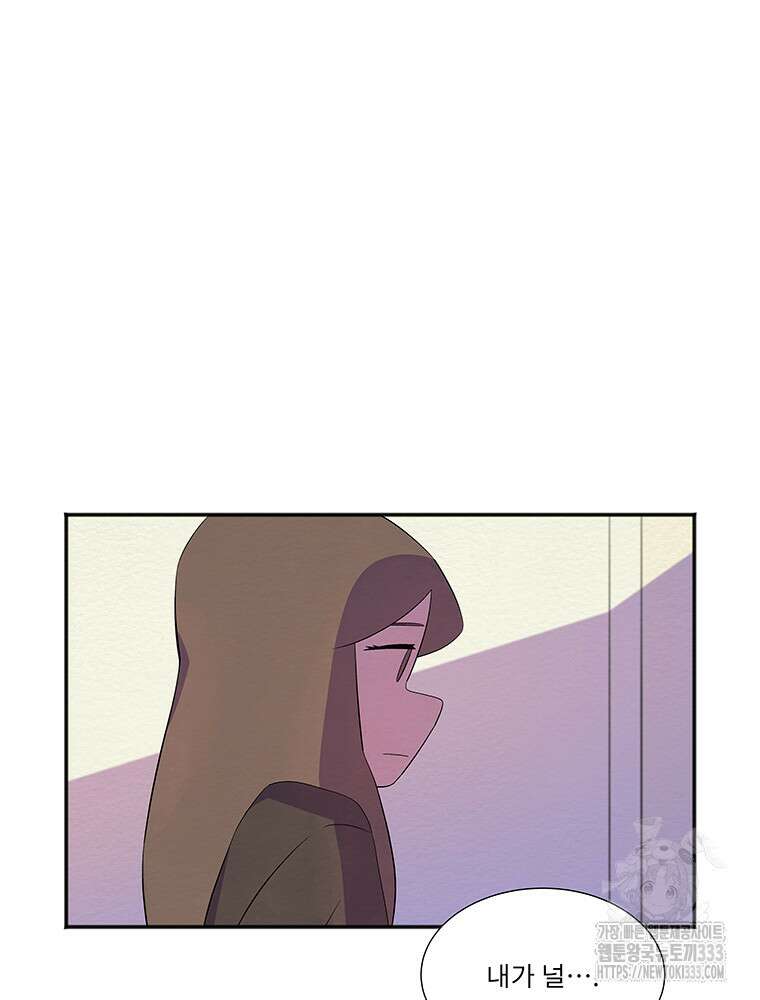 겨울의 글쓰기 66화 21