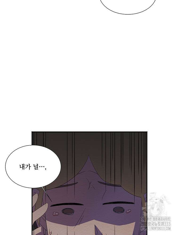 겨울의 글쓰기 66화 22