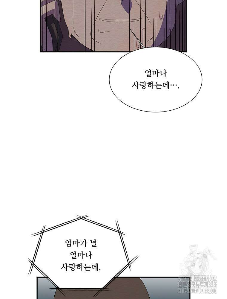 겨울의 글쓰기 66화 23