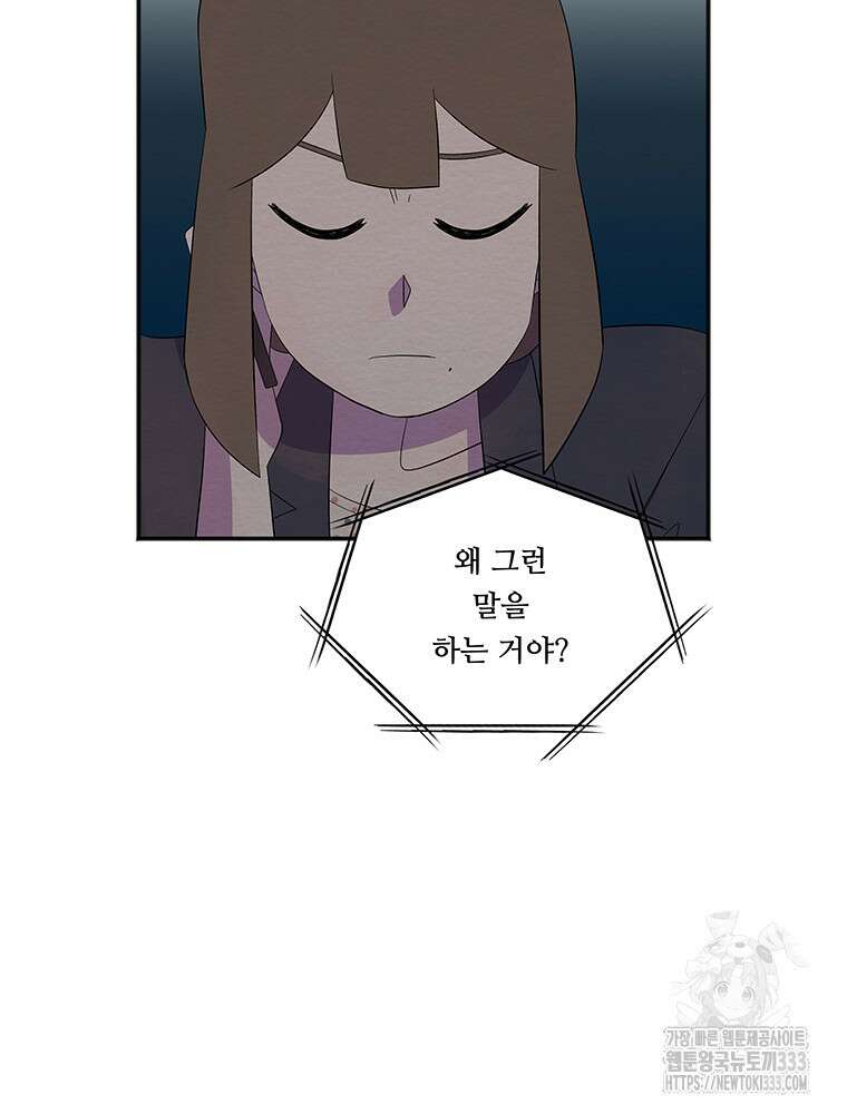 겨울의 글쓰기 66화 24
