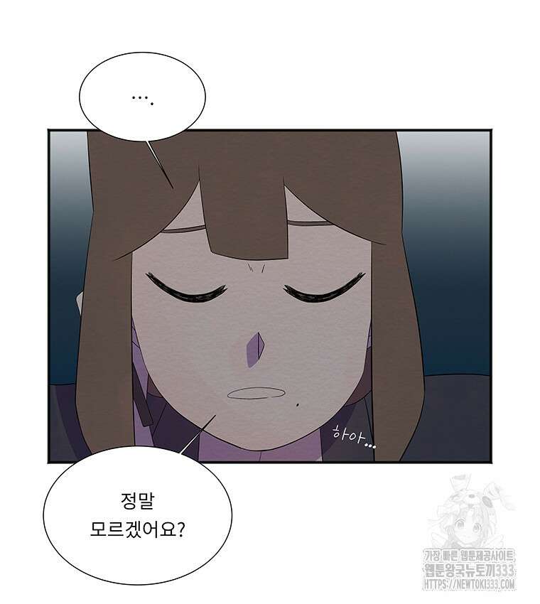 겨울의 글쓰기 66화 25