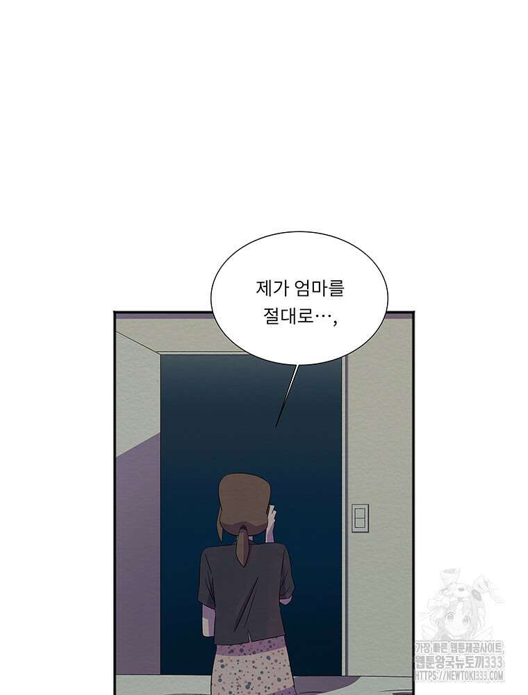 겨울의 글쓰기 66화 26