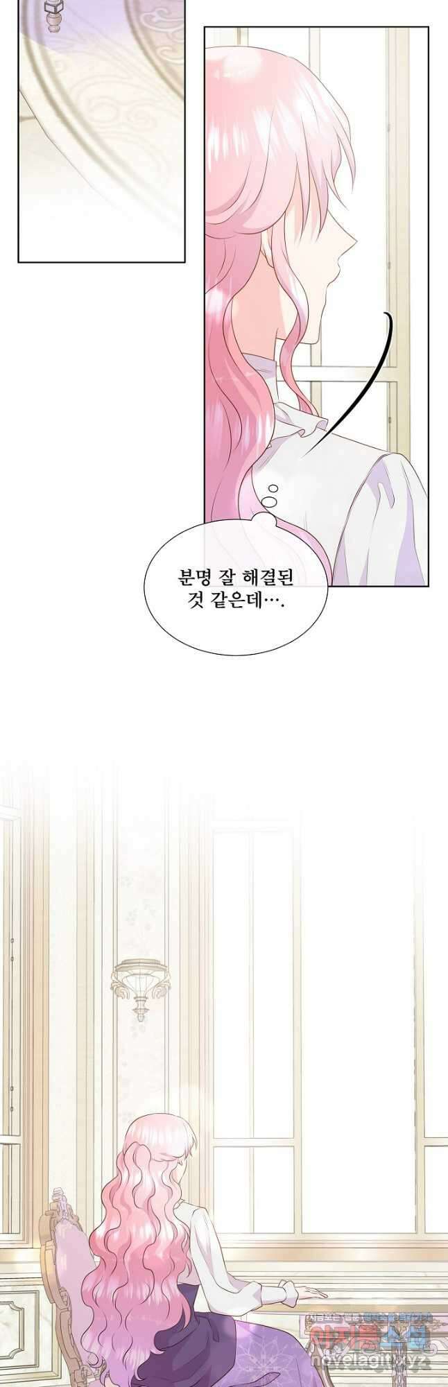 여주를 믿지 마세요 92화 6