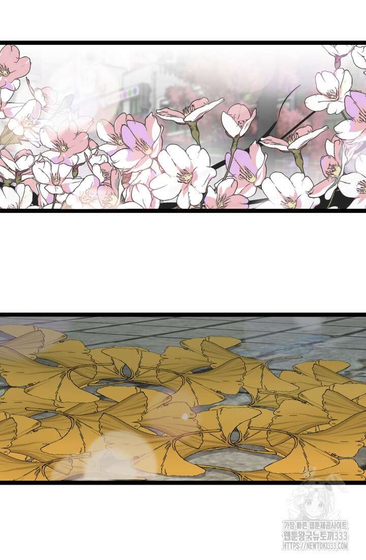 기부림 50화 (완결) 3