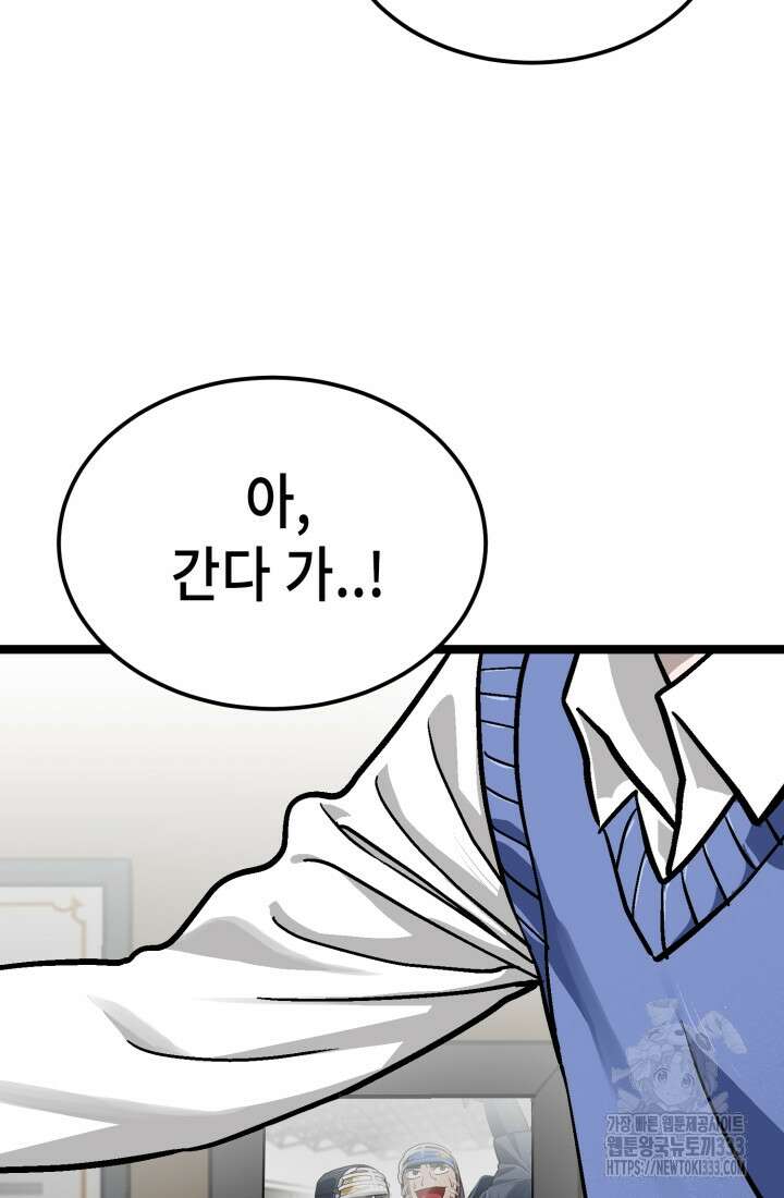 기부림 50화 (완결) 5