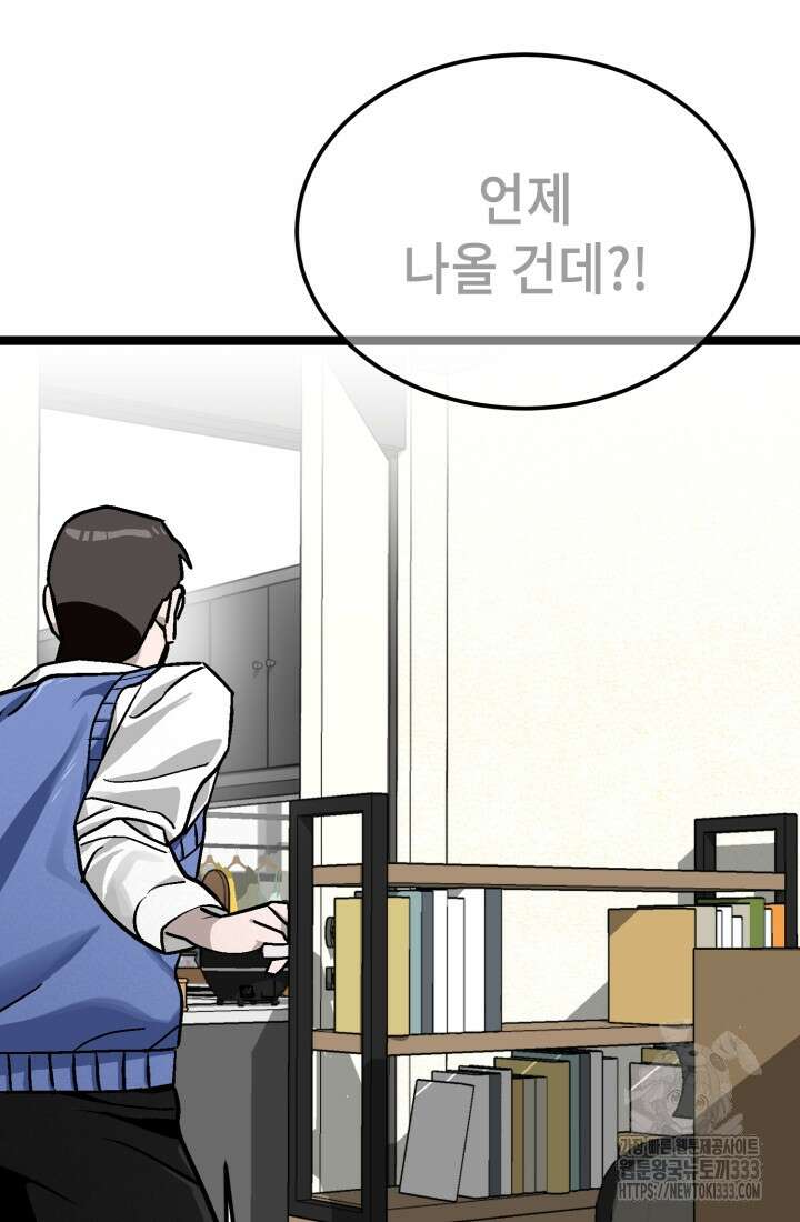 기부림 50화 (완결) 7