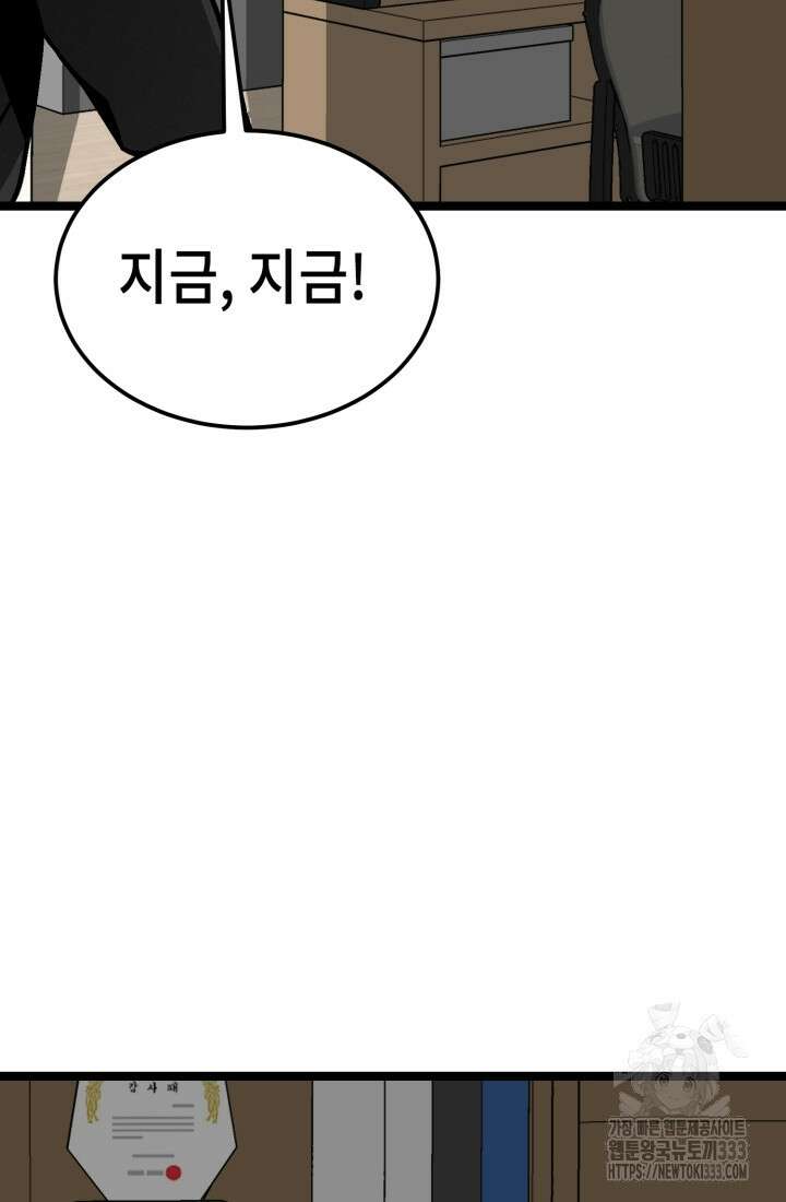 기부림 50화 (완결) 8
