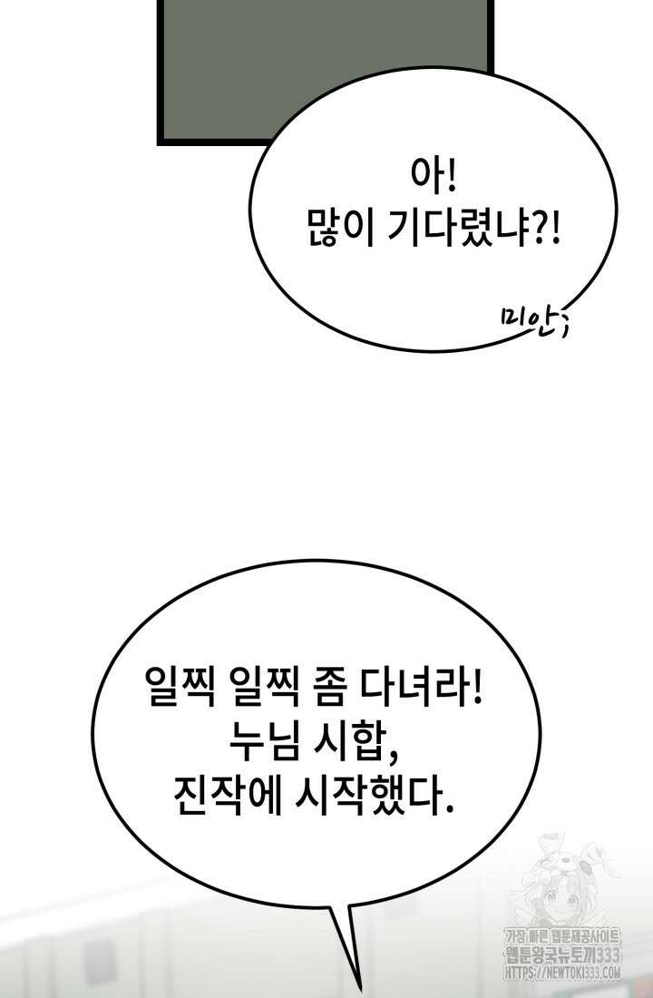 기부림 50화 (완결) 13