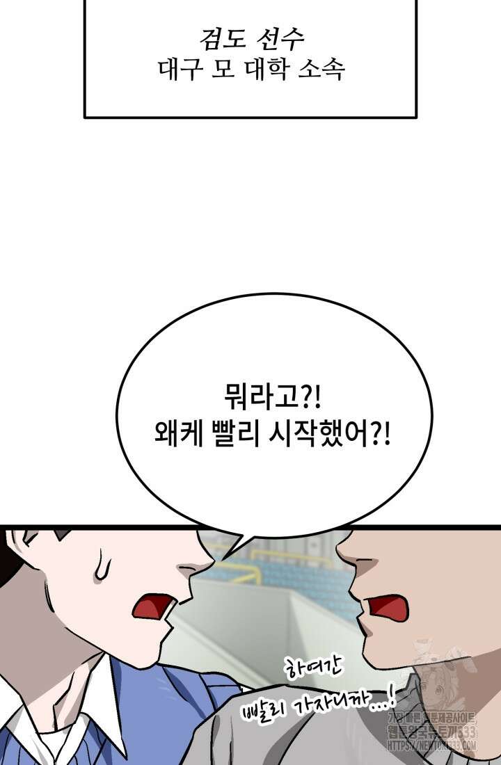 기부림 50화 (완결) 15