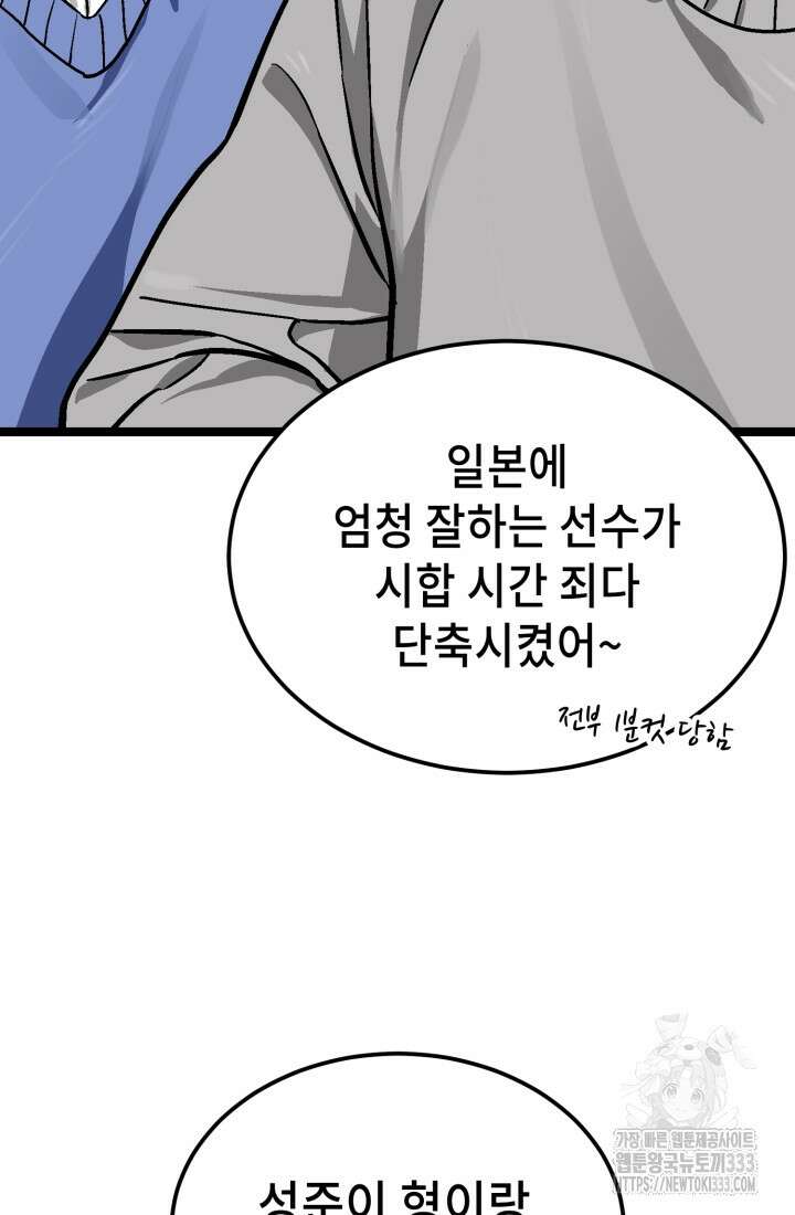 기부림 50화 (완결) 16