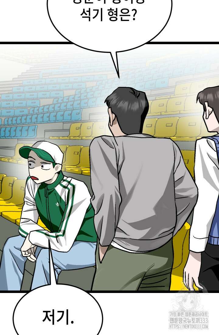 기부림 50화 (완결) 17