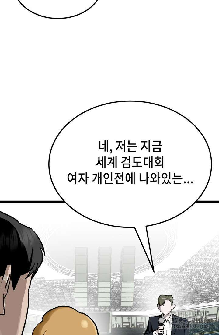 기부림 50화 (완결) 18