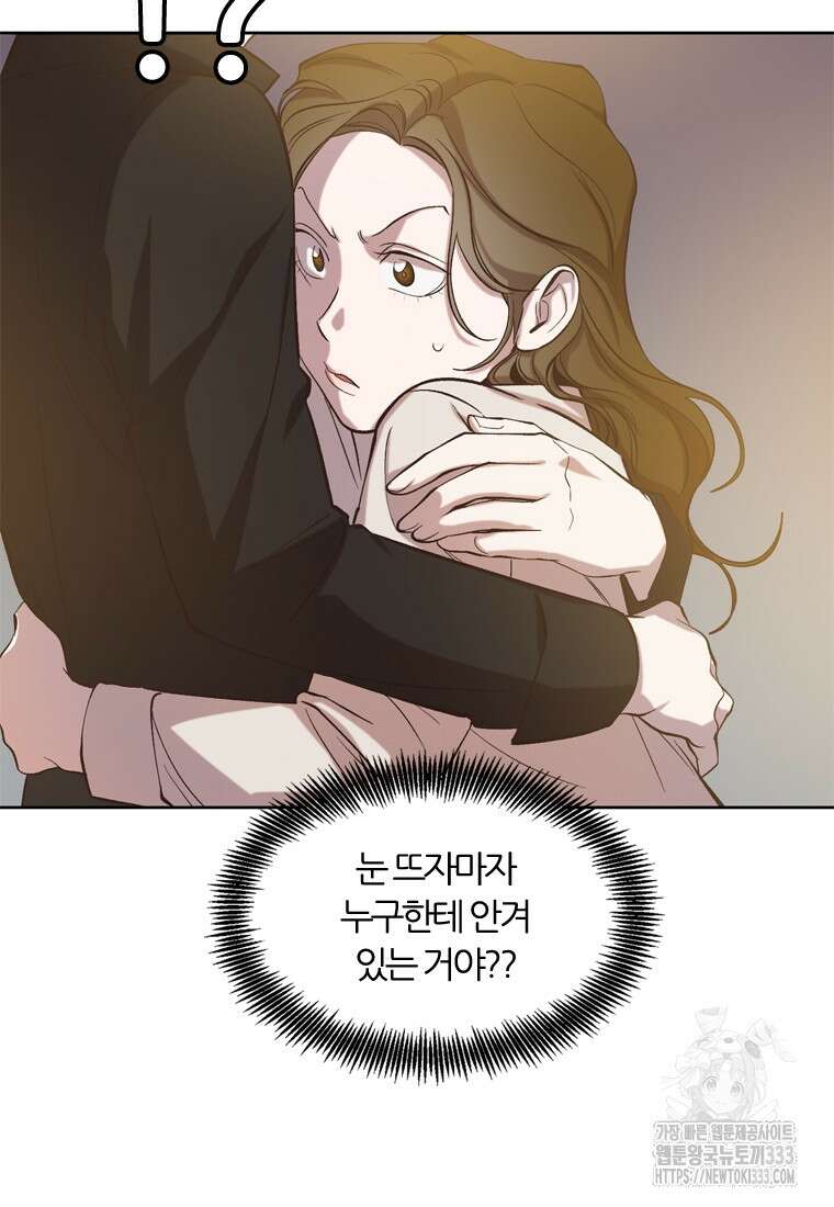 그때 우리가 조아한 시즌2 41화 2