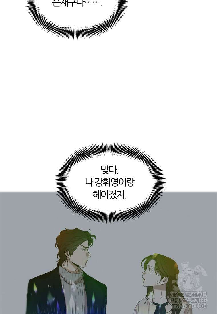 그때 우리가 조아한 시즌2 41화 4