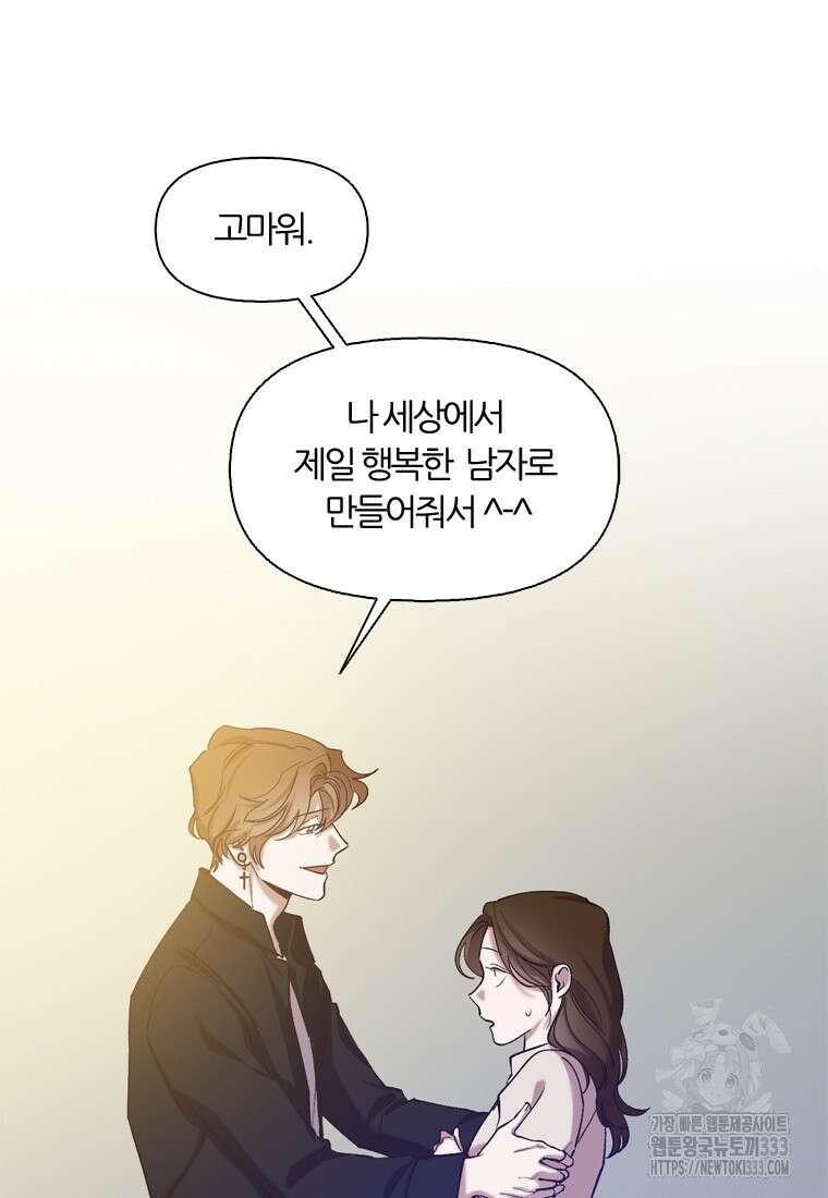 그때 우리가 조아한 시즌2 41화 8