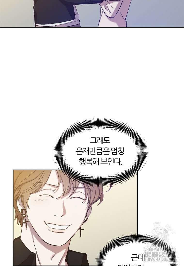 그때 우리가 조아한 시즌2 41화 9