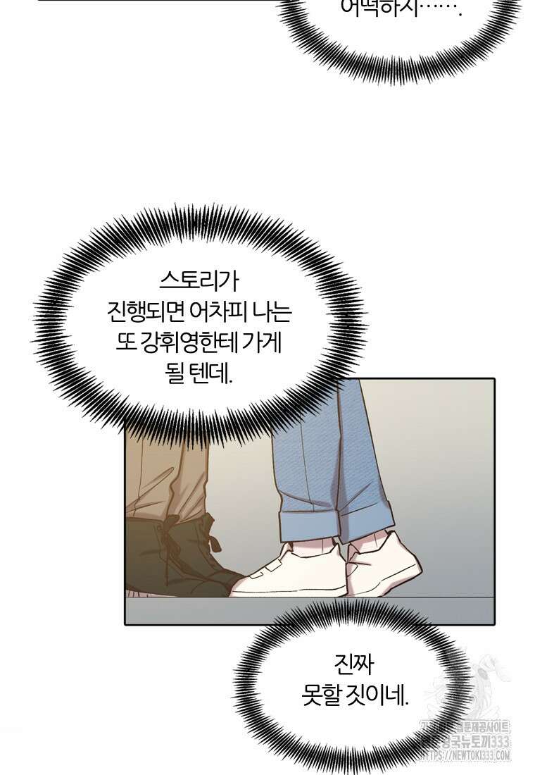 그때 우리가 조아한 시즌2 41화 10